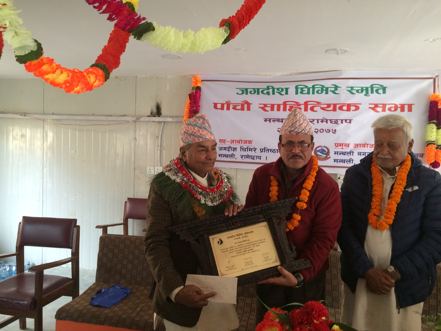 जगदिश स्मृति पुरस्कार रोचक घिमिरेलाई