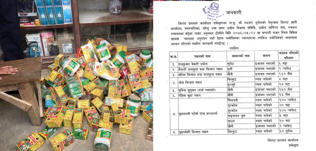 रोकिएन मन्थलीका किराना पसलमा सुर्तीको व्यापार (नामवाली सहित)