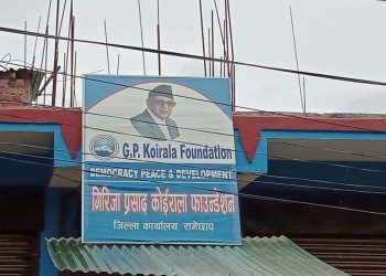 जीपी फाउण्डेशनद्धारा उमाकुण्डमा शुभकामना आदान-प्रदान