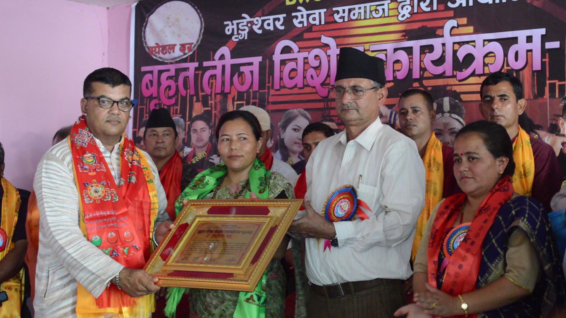 तीज बिशेष कार्यक्रममा विभिन्न व्यक्तिहरु सम्मानित
