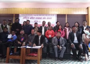राष्ट्रिय दलित पत्रकार संघ नेपालको प्रदेश ३ समिति गठन, रामेछापबाट दुई जना
