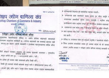 रामेछाप उद्योग वाणिज्य संघका दश सन्देशः ‘सादा खानामा जोड दियौं, माछा मासुलाई कम गरौं