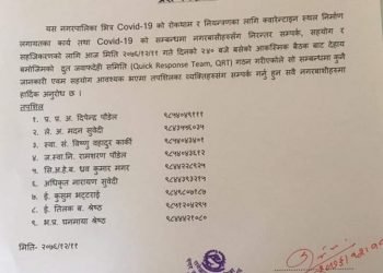 रामेछाप नगरपालिकामा ‘क्विक रेस्पोन्स टिम’: नगरबासीसँग निरन्तर सम्पर्कमा रहने (फोन नम्बर सहित)