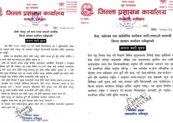 जिल्ला प्रशासन रामेछापको अनुरोधः सार्वजनिक कार्यक्रम नगर्नु, होलीमा शुभकामना मात्रै दिनु
