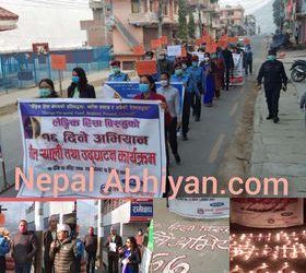 लैङ्गिक हिंसा बिरुद्धको १६ दिने अभियान सुरु