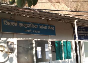 जिल्ला समुदायिक आँखा केन्द्रमा ६८ हजार ४ सय २८ जनाको आँखा परीक्षण