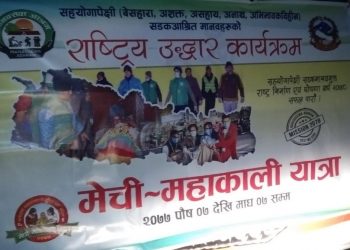 सडक मानव खोज्दै मावनसेवा आश्रमका पदाधिकारीहरू मन्थलीमा