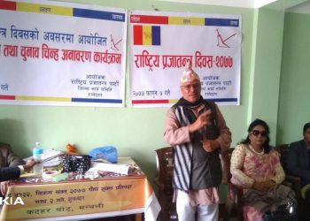 राप्रपा रामेछापले मनायो प्रजातन्त्र दीवस