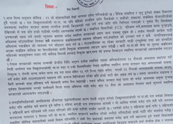 नागरिकका पक्षमा गम्भिर हुन लिखु कांग्रेसको आग्रह