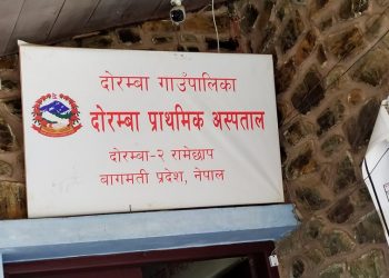 प्रगतिशिल युवा समाजद्वारा दोरम्वामा स्वास्थ्य सामाग्री सहयोग