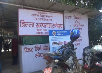 थप दुई सहित रामेछापमा मुतकको संख्या १३ पुग्यो