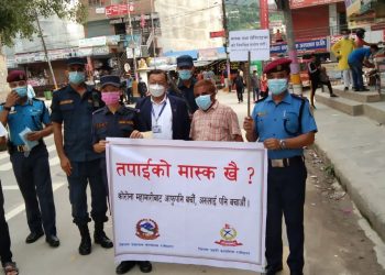 प्रजिअ र डिएसपीको माक्स खै ……?