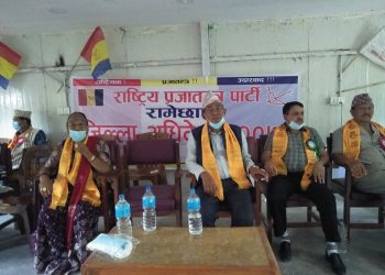 राप्रपा रामेछापको अध्यक्षमा: वाईबा एक पक्षद्धारा अधिवेसन बहिस्कार