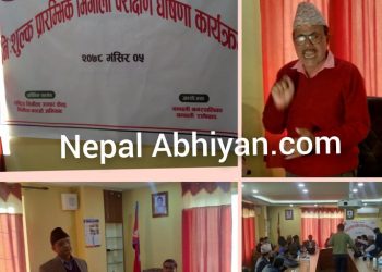 मन्थलीमा निःशुल्क मिर्गौला परीक्षण