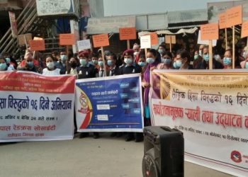 लैङ्गिक हिंसा बिरुद्धको १६ दिने अभियान सुरु