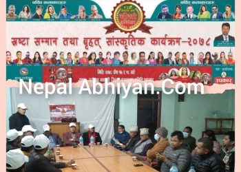 सास्कृतिक कार्यक्रम तथा स्रस्टा सम्मानको तयारी पुरा