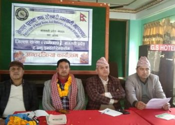 रामेछापमा पुस्तक तथा स्टेसनरी ब्यवसायीहरुको अन्तकृया
