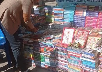 नवौं पुस्तक दिवस बिबिध कार्यक्रमका साथ मनाइयो