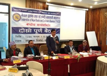 १६ वटा बिभाग गठन सहित विभिन्न निर्णयहरु गर्दै नेपाल पुस्तक तथा स्टेसनरी ब्यवसायि महासङ्घको दोस्रो पुर्ण बैठक सम्पन्न