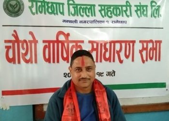 जिल्ला सहकारी संघमा हिमाल