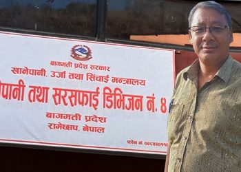 खानेपानी प्रमुख कार्यालय नबस्दा सेवाग्राही मर्कामा