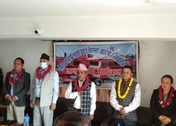 रामेछाप नगरपालिकामा अन्तरक्रिया