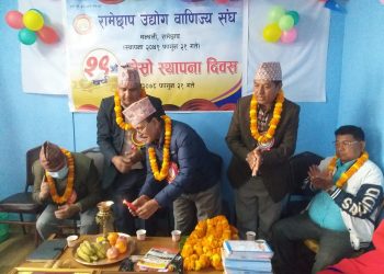 रामेछाप उद्योग बाणिज्य संघको स्थापना दिवसमा बिविध कार्यक्रम