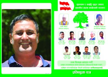 शिक्षा स्वास्थ्य र रोजगार, न्यौपानेले ल्याए रामेछाप विकासको उपहार