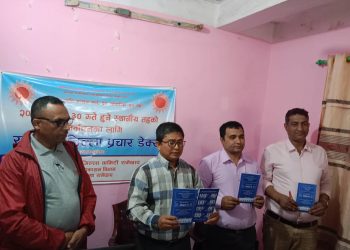 एमालेको स्थानिय निकाय लक्षित चुनावि प्रतिबद्धता सार्वजनिक  “सामाजिक न्याय सन्तुलित विकास र सुशासनमा जोड”