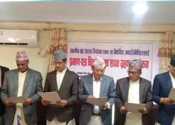 रामेछापका नव निर्वाचित सबै प्रमुखको एकै साथ सपथ