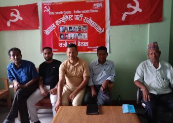 नेकपा रामेछापद्धारा आन्दोलनको घोषणा