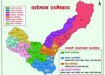 रामेछापका सबै स्थानिय तहमा बेरुजु रकम बढ्यो
