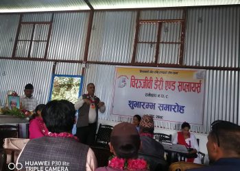 चिरन्जिवी  डेरीको शाखा रामेछाप बजारमा