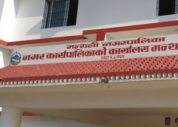 मन्थली नगरद्वारा  विभिन्न चार  विधाका पदाधिकारी मनोनित