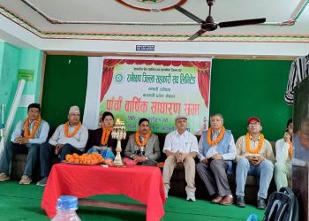 लयमा फर्कदै रामेछाप जिल्ला सहकारी संघ