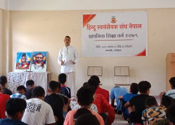 वालवालिकालाई संस्कार सिकाउँदे हिन्दु स्वयं सेवक संघ