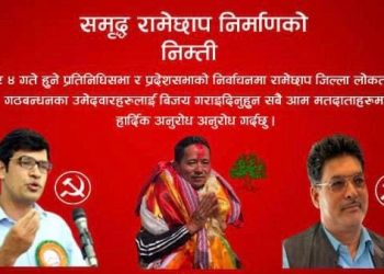लोकतान्त्रिक वाम गठबन्धनको दोस्रो चरणको चुनावी अभियान सुरु