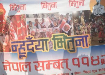नेपाल सम्वत ११४३ को  स्वागत