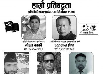नेकपा मालेले पत्रकार सम्मेलन गर्दै भन्यो ः हामि बैकल्पिक शक्ति बन्छौ