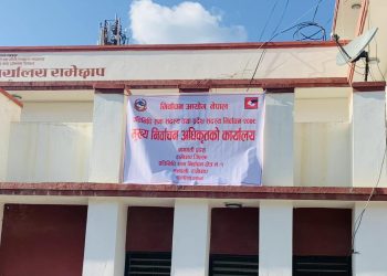 कर्मचारी खटनपटनमा निर्वाचनको मनपरि ःप्रावि करार र राहतका शिक्षक स्थाईको जिम्मेवारीमा