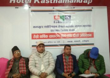 कम्प्युटर एसोसिएसन (क्यान महासंघ) मा पुनः सापकोटा