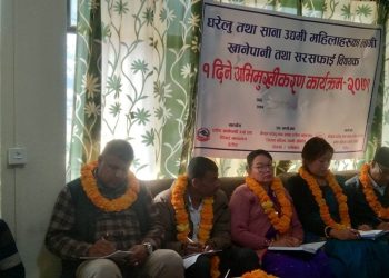 उद्यमी महिलाहरुलाई अभिमुखीकरण