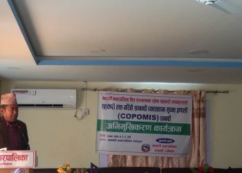 मन्थली नगरका सहकारी संस्थाहरुलाई कोपोमिस सम्बन्धी अभिमुखीकरण