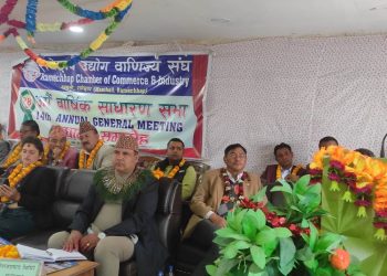 रामेछाप उद्योग बाणिज्य संघको बार्षिक साधारण सभा सम्पन्न