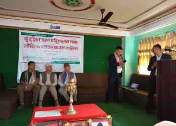 मन्थलीमा सहकारीका लागि सुरक्षित ऋण परिचालन तथा जोखिम व्यवस्थापन तालिम