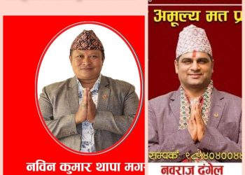 रामेछाप उद्योग बाणिज्य संघमा थापा र ढुंगेल विच भिडन्त