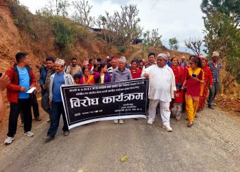 खाँडादेवी गा.पा को वडा नं–५ मा विरोध प्रदेर्शन