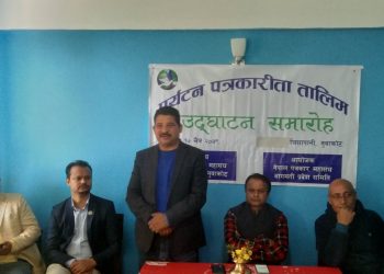 पर्यटन पत्रकारीता तलिम सुुरु