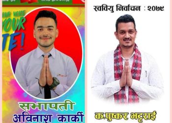 मन्थली क्याम्पसमा कार्की र भट्टराई बिच प्रतिस्पर्धा, दुबै जना निर्वाचित हुनेमा आ– आफ्नै दावी