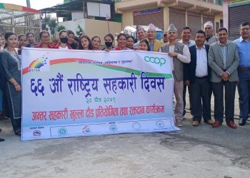 सहकारी दिवसमा प्रभातफेरी, प्रवचन, दौड र रक्तदान